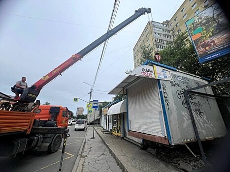 Владивосток продолжают очищать от незаконно установленных объектов