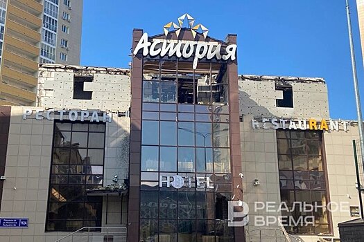 В Казани выставили на продажу сгоревший мини-отель "Астория"