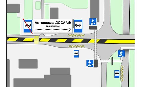 В Курске с 23 августа перенесли остановку «Автошкола ДОСААФ»