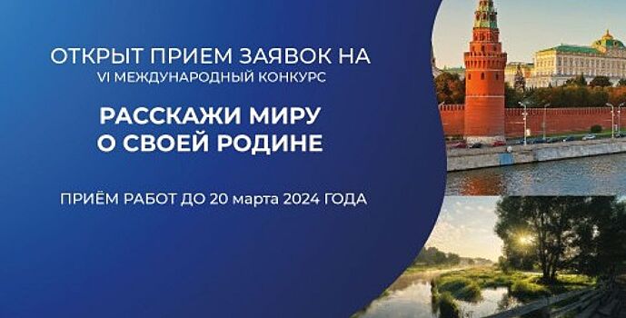 В Великом Новгороде открыли первый окружной патриотический форум