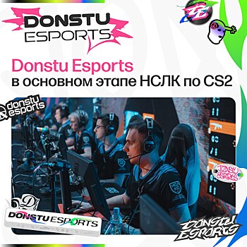 Донские киберспортсмены получили приглашение на турнир по Counter-Strike 2