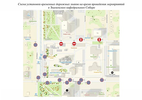 Движение транспорта изменится в Кемерове из-за прибытия иконы