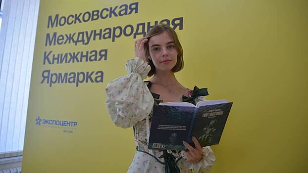 «Экспоцентр» станет площадкой для книжной ярмарки