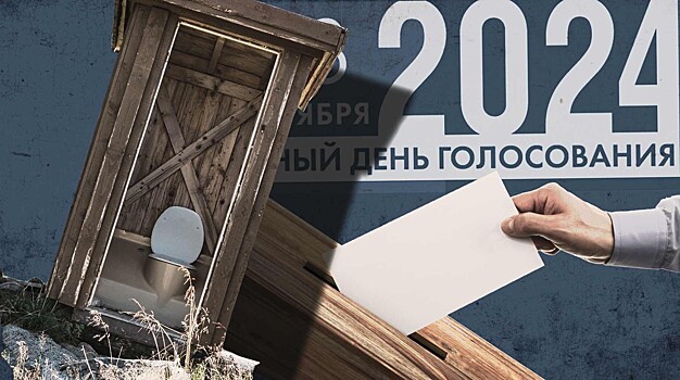 «Людей стало много ходить в туалет». На избирательном участке под Рязанью уличный клозет упал вместе с членом комиссии