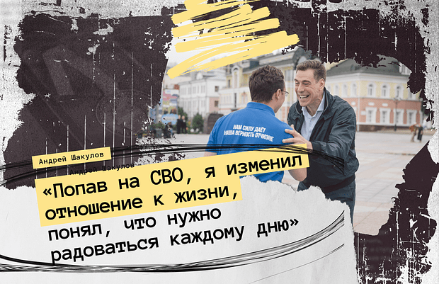 «На войне не боятся только дураки» Россиянин ушел добровольцем на СВО. Как увиденное на фронте изменило его?5