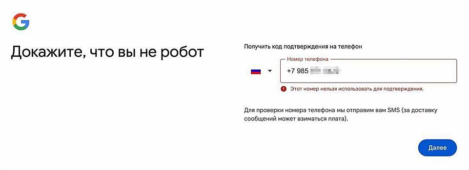 Названы данные, которые нужно срочно «спасать» из-за запрета создавать учетки Google в РФ