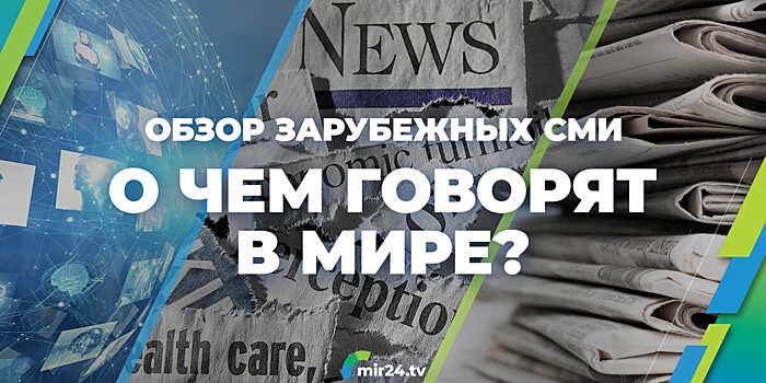 О чем пишут мировые СМИ: удары Израиля по Ливану и взрыв на шахте в Иране