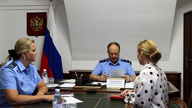 Прокурор Вологодской области Андрей Тимошичев принял граждан по поручению Президента