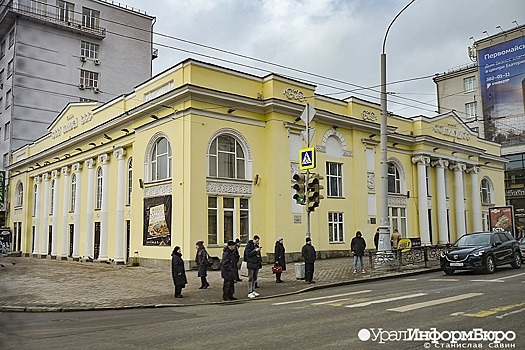 Реконструкцию театра "Колизей" в Екатеринбурге перенесли на год