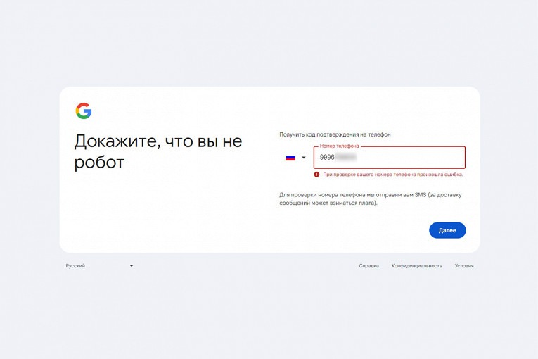 Россияне пожаловались на невозможность зарегистрировать Google-аккаунт1