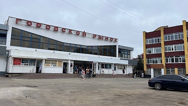 Территорию Городского рынка полностью освободили от конструкций