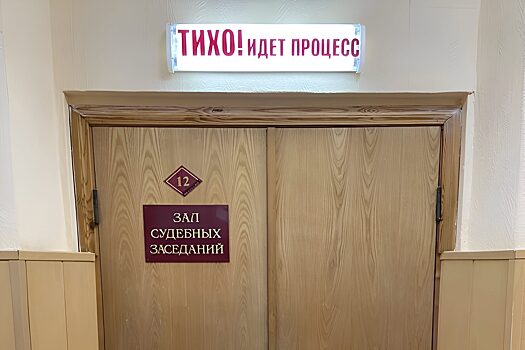 Тренер подделал справку о судимости