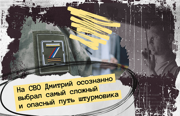 «Уходил практически на смерть» «Ахмат», штурмовик, пулеметчик: как россиянин отправился на СВО, чтобы проверить себя1