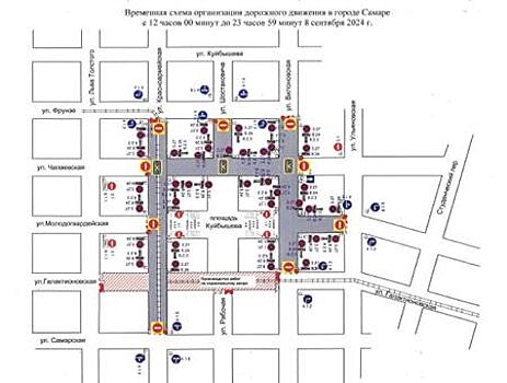 В День города в Самаре ограничат движение транспорта