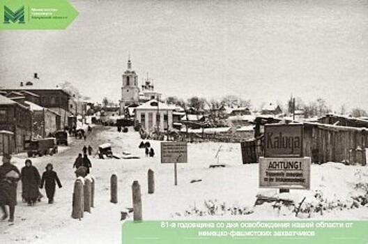 В Калуге пройдут памятные мероприятия в честь годовщины освобождения региона в годы ВОВ