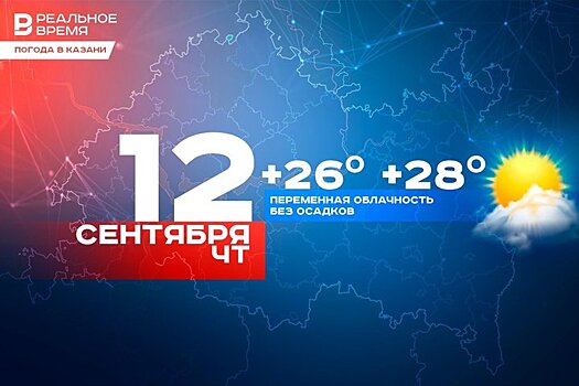 В Казани сохранится теплая погода: до +28 градусов и без осадков