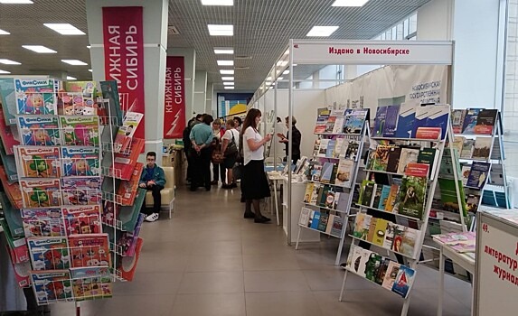 В Новосибирске 13 сентября открылся международный форум «Книжная Сибирь»