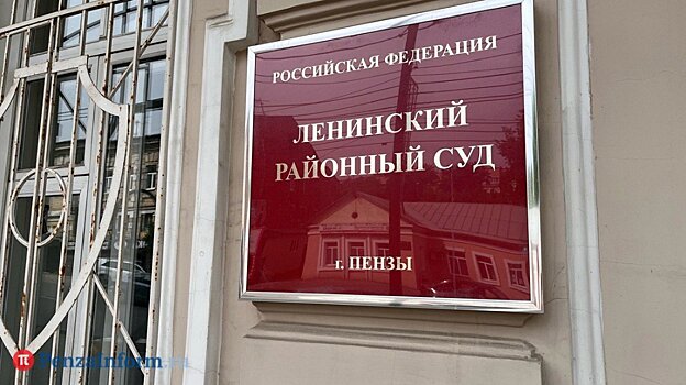 В Пензе суд восстановил право экс-полицейского на жилищную выплату