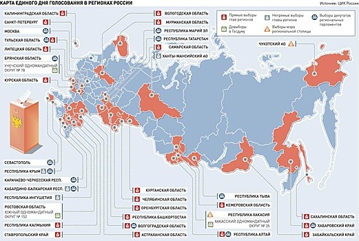 В России 6 сентября начинается Единый день голосования