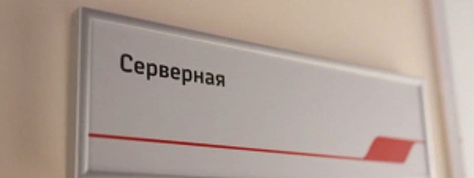 В Санкт-Петербурге сотрудники МВД России и ФСБ России пресекли неправомерный доступ к компьютерной информации о передвижении железнодорожных составов