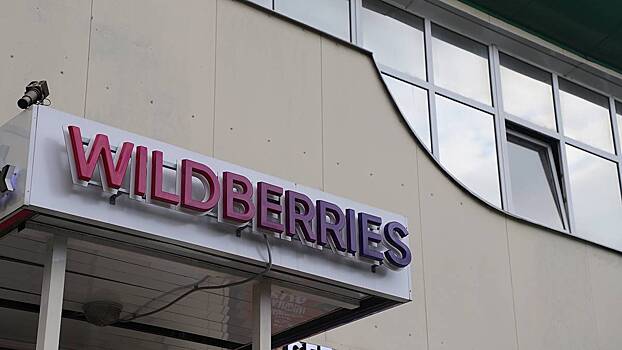 В Wildberries раскрыли, как стрельба у офиса в Москве скажется на работе сервиса