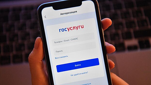 «Госуслуги» призвали пользователей сменить почту Gmail