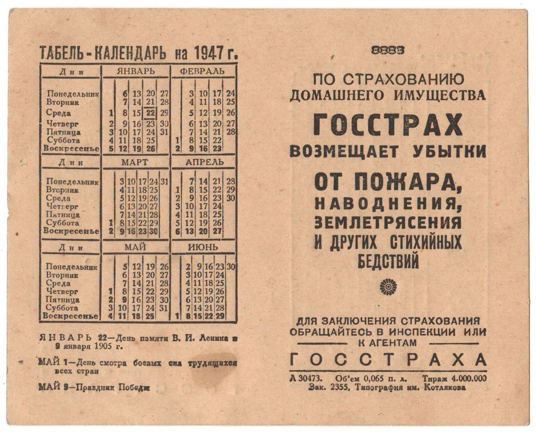 История изменений рабочей недели в СССР и России6