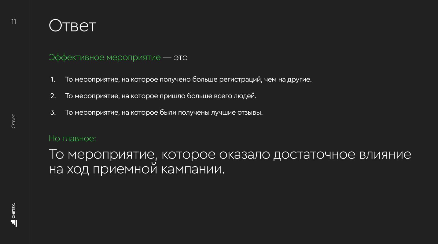 Как привлечь абитуриентов, обсудили на митапе ИОТ-университета2