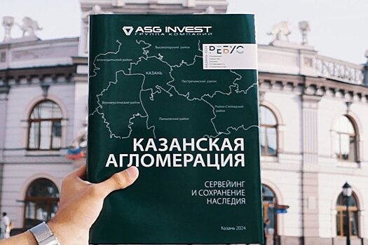 Казанская агломерация крупным планом: теоретические, методические и прикладные аспекты