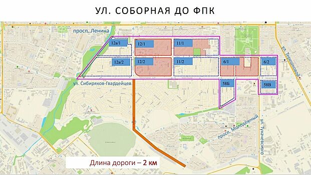 Кемеровские власти пообещали открыть улицу Соборную до ФПК в ближайшее время