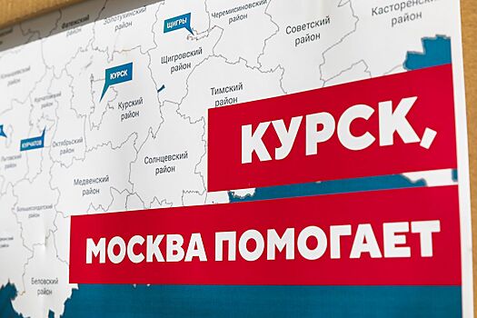 Компании ОЭЗ «Технополис Москва» отправили помощь в приграничные регионы