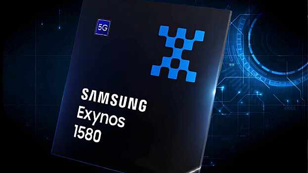 Samsung представила чипсет Exynos 1580 для смартфонов среднего класса