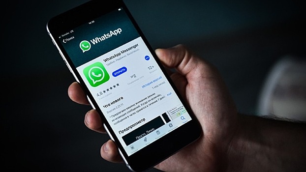 Мошенники начали взламывать неактивные аккаунты россиян в WhatsApp