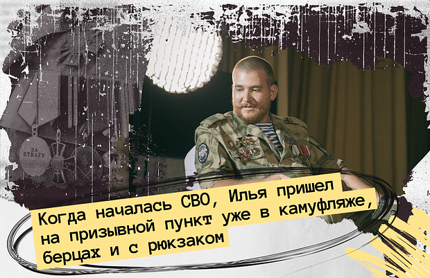 «Уже в госпитале потемнело в глазах» Россиянин дважды был на СВО, чудом выжил и теперь учит страну настоящему патриотизму2