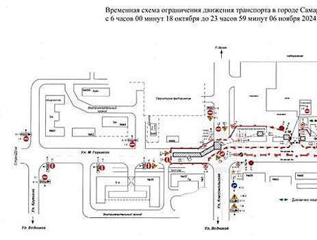 В центре Самары временно ограничат движение