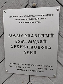 В доме-музее архиепископа Луки откроют выставку «Солдат милосердия»