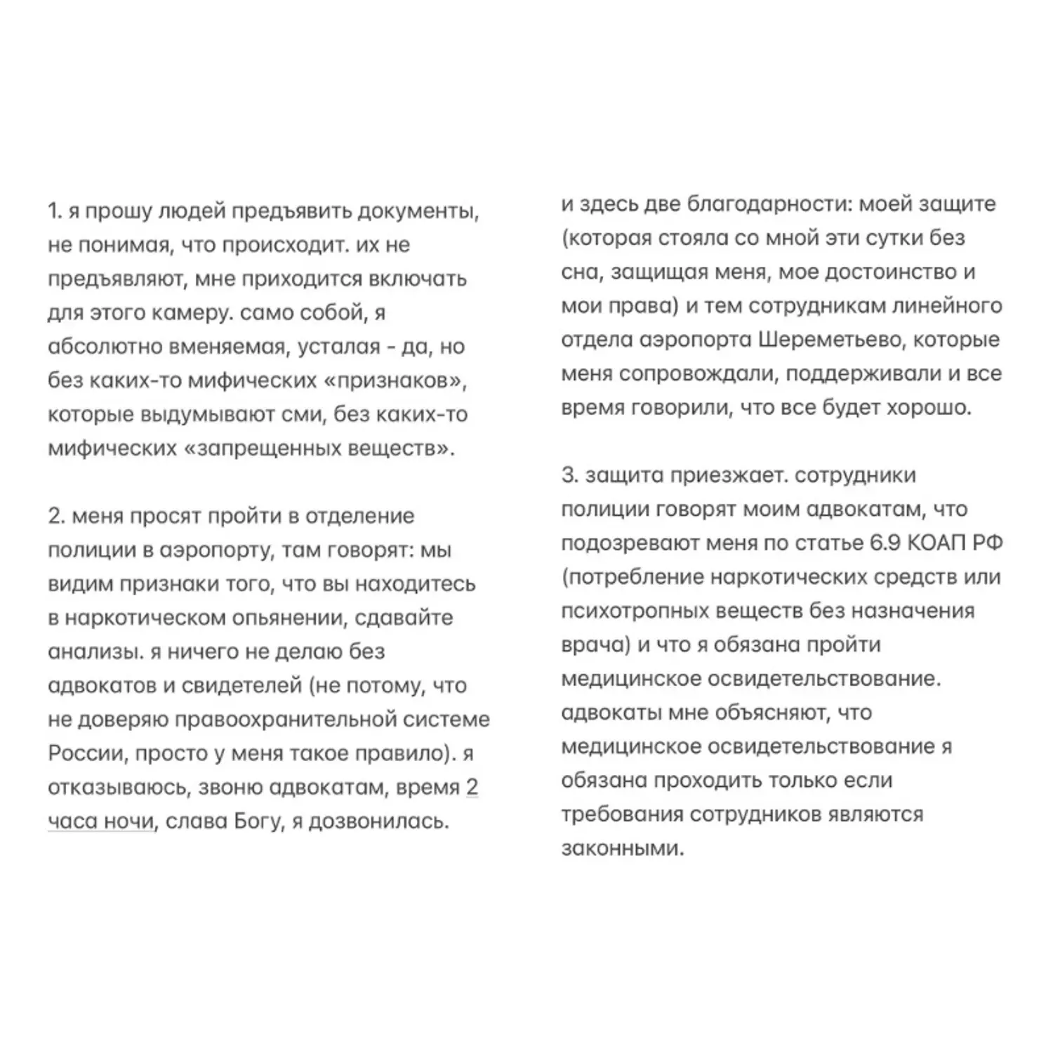 Вы знаете того, кто пытается меня уничтожить: Глюкоза прокомментировала свой арест в аэропорту1