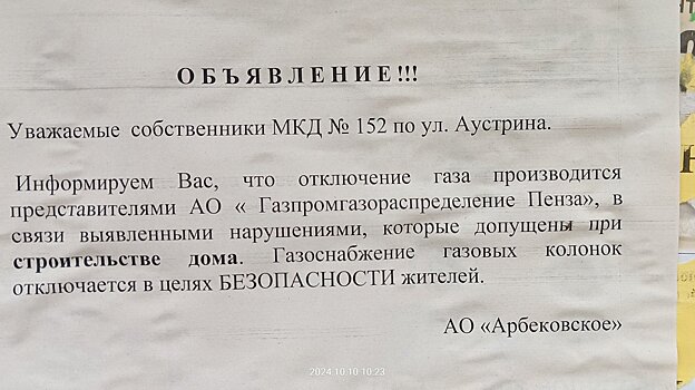 Жители дома на Эльмаше остались без горячей воды