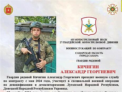 Боец из Самары отличился при штурме позиций ВСУ