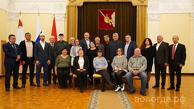 Более 20 представителей национально-культурных общественных объединений встретились в Вологде