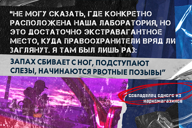 «Эпидемия в самом разгаре» Россия подсела на крайне опасный наркотик — мефедрон. Как он захватил всю страну?5