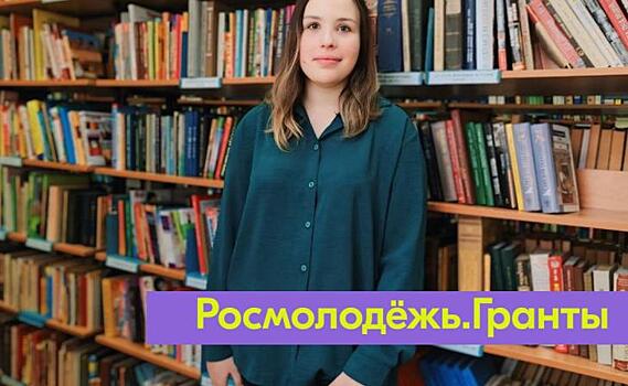 Курянка выиграла в конкурсе «Росмолодёжь. Гранты среди физических лиц»