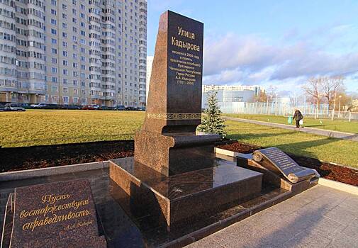 Памятник Ахмату Кадырову в Москве стал жертвой вандалов. Что с ним сделали?