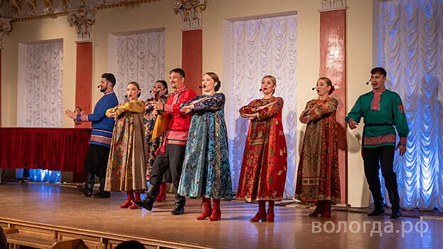 Праздничный концерт в честь Дня народного единства прошёл в Вологодской филармонии