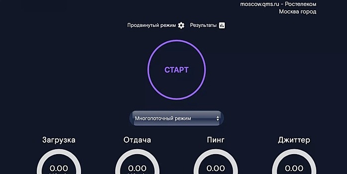 «Ростелеком» улучшил свою альтернативу сервису SpeedTest