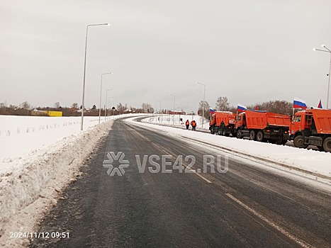 Торжественное открытие участка улицы Соборной до ФПК состоялось в Кемерове