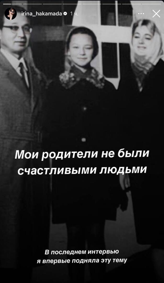 «Весь брак по расчету»: Ирина Хакамада показала редкое архивное фото с родителями1