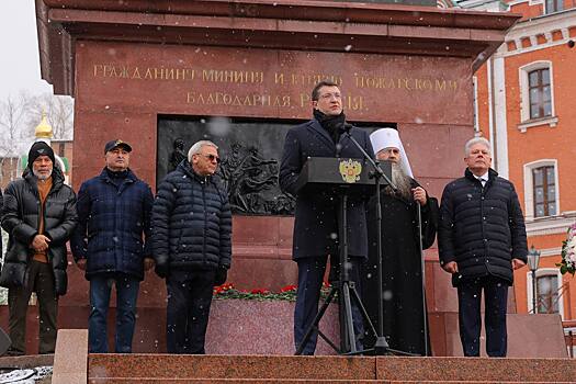 В Нижегородской области отметили День народного единства