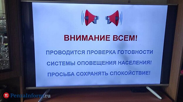 В Пензе на дополнительные сирены требуется более 53 млн рублей