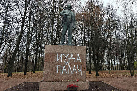 В Петербурге неизвестные изуродовали памятник Ленину в годовщину революции